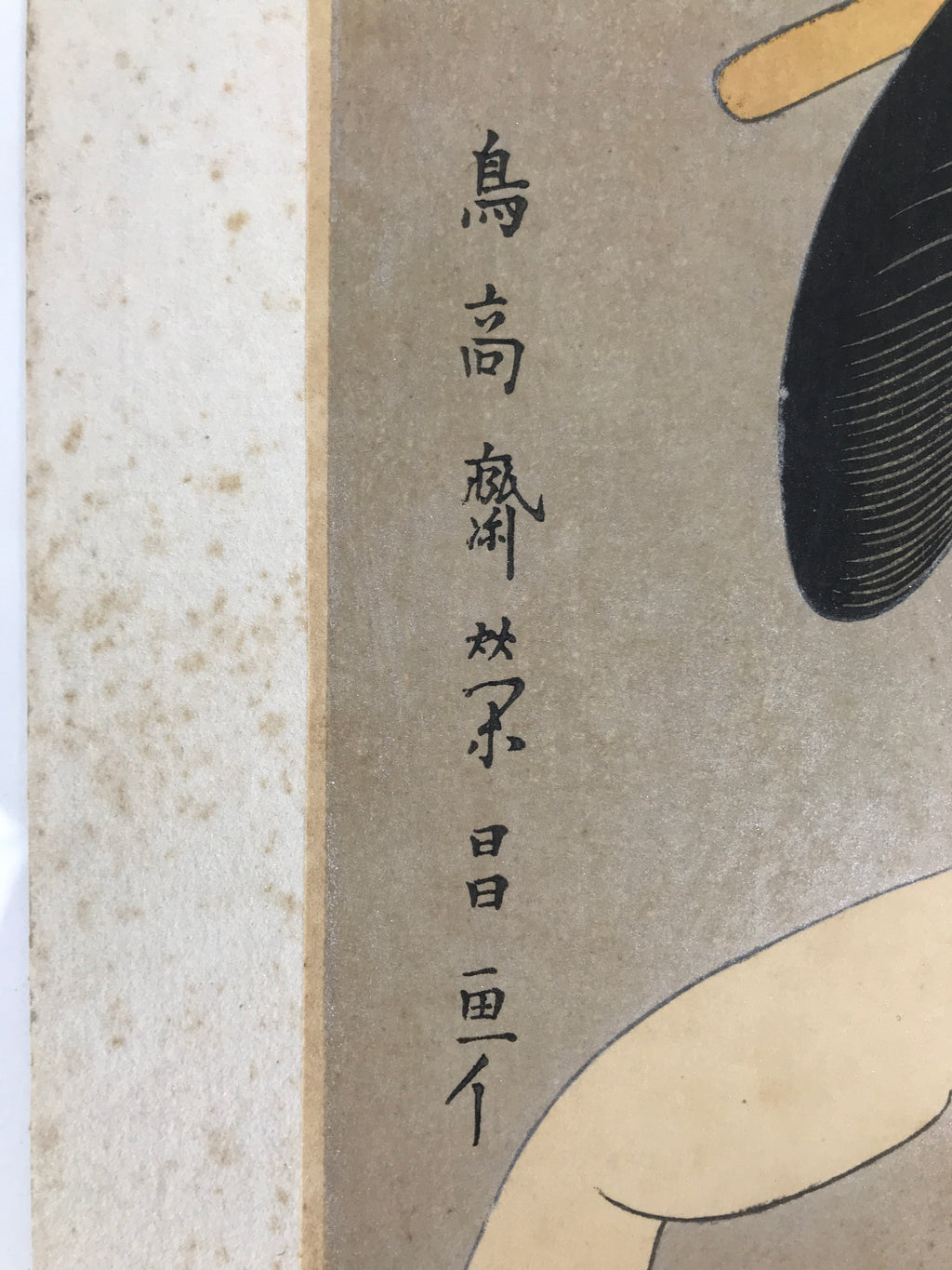 Japanese Ukiyoe Geisha Wakamurasaki Goldfish Eisho Bijinga Woodblock Print FL464