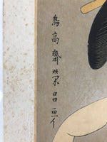 Japanese Ukiyoe Geisha Wakamurasaki Goldfish Eisho Bijinga Woodblock Print FL464