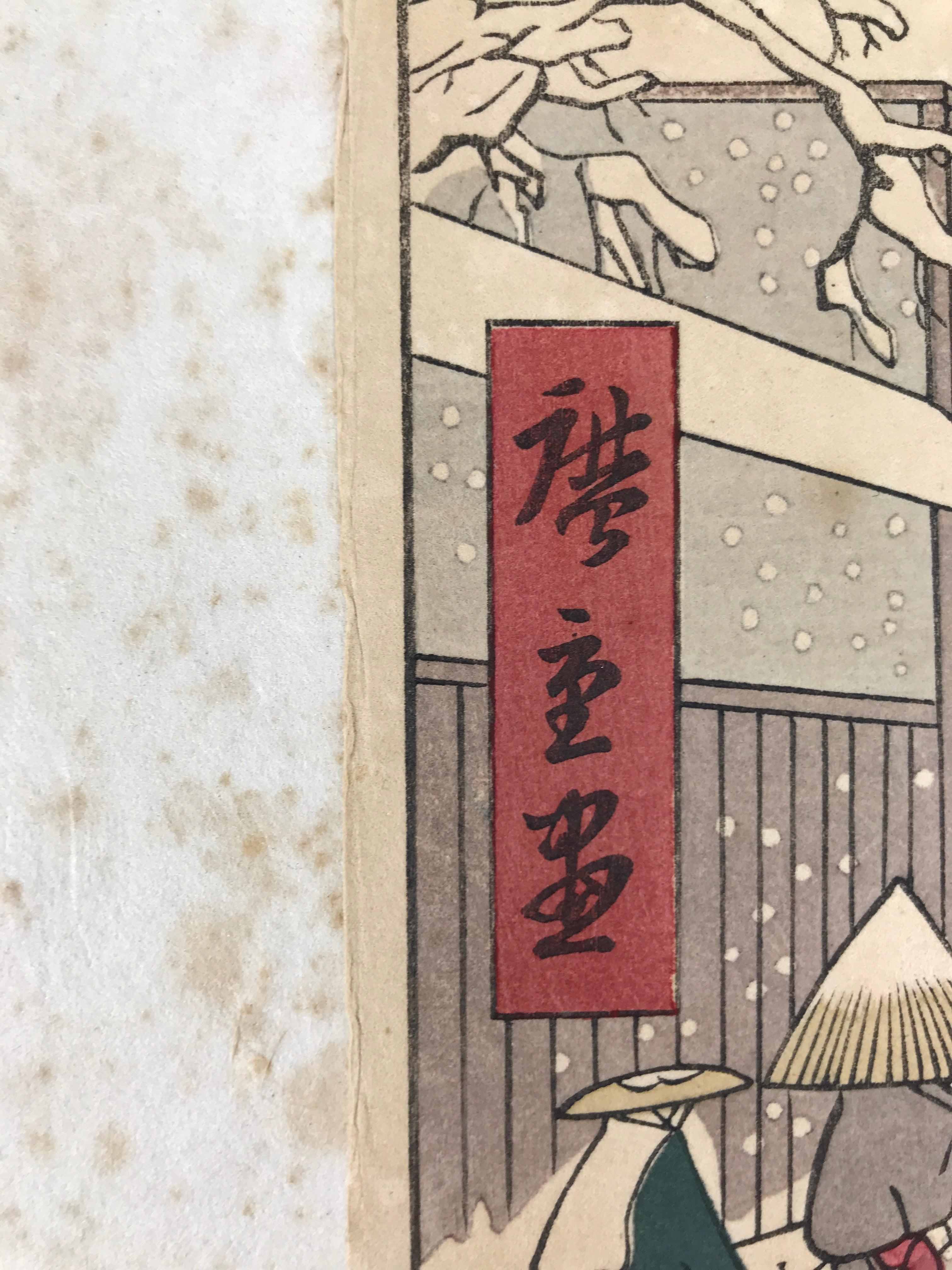 Japanese Ukiyoe Hiroshige Atagoshita Yabukouji 100 Views Edo Woodblock FL461