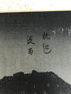 Japanese Ukiyoe Hiroshige Night Rain Makurabashi Landscape Woodblock Print FL460