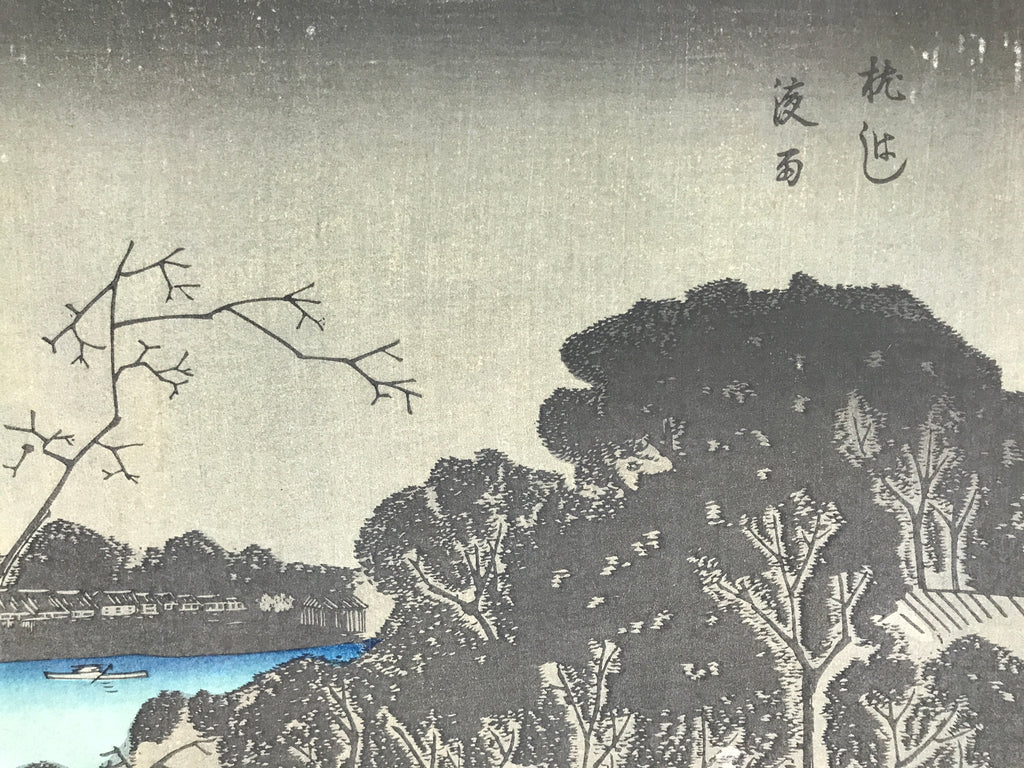 Japanese Ukiyoe Hiroshige Night Rain Makurabashi Landscape Woodblock Print FL460