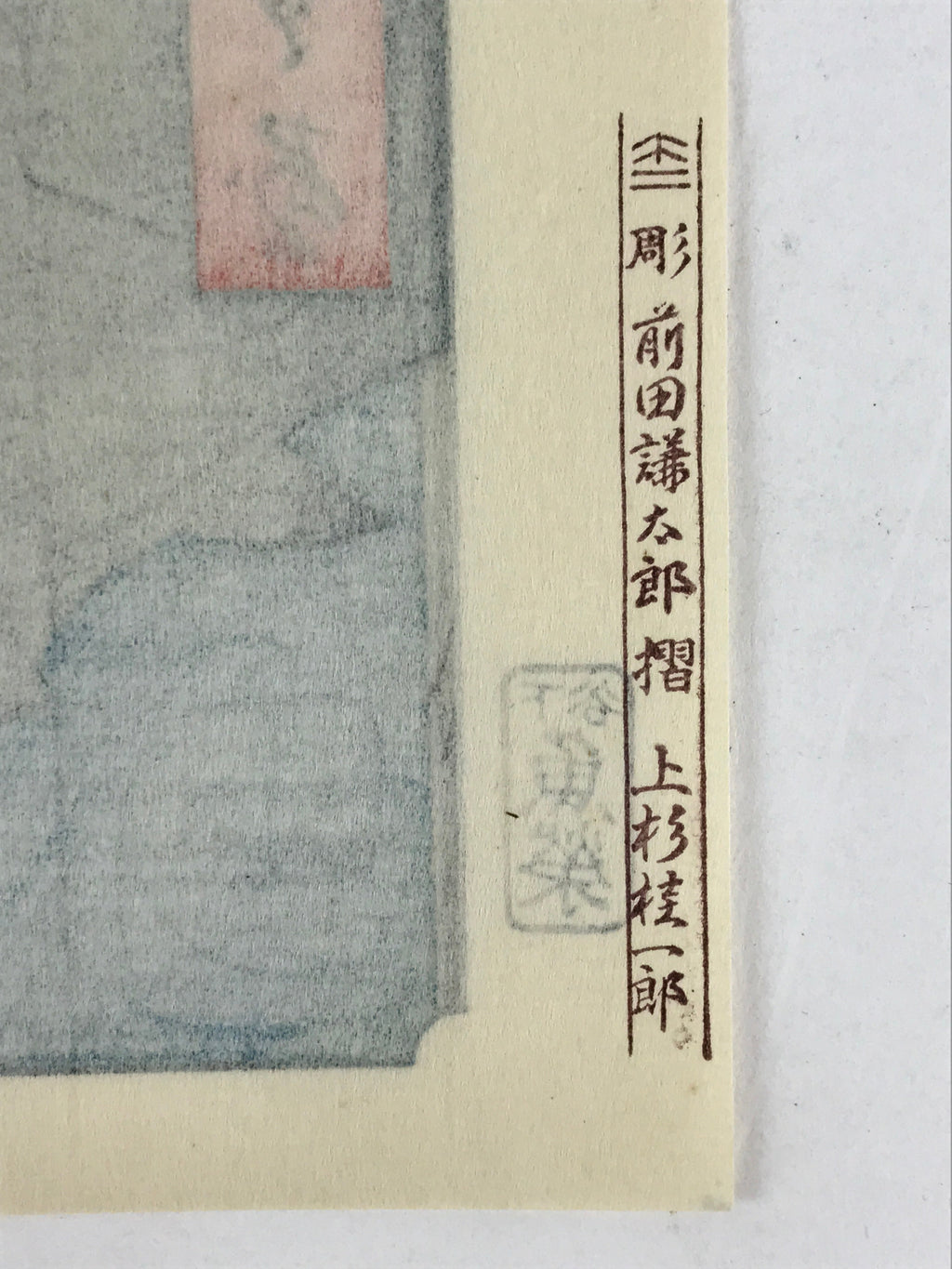 Japanese Ukiyoe Hiroshige Utagawa Kamedo Umeyashiki Meisho Edo Hyakkei FL216