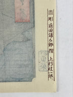 Japanese Ukiyoe Hiroshige Utagawa Kamedo Umeyashiki Meisho Edo Hyakkei FL216