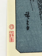 Japanese Ukiyoe Hiroshige Utagawa The 53 Stations Of The Tōkaidō Sequel FL100