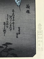 Japanese Ukiyoe Hiroshige Utagawa The 53 Stations Of The Tōkaidō Sequel FL100