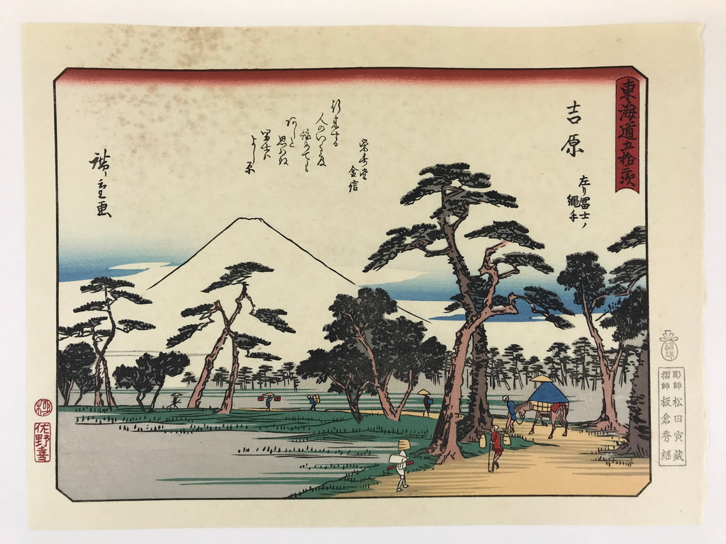 Japanese Ukiyoe Hiroshige Utagawa The 53 Stations Of The Tōkaidō Sequel FL104