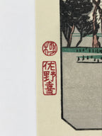 Japanese Ukiyoe Hiroshige Utagawa The 53 Stations Of The Tōkaidō Sequel FL104