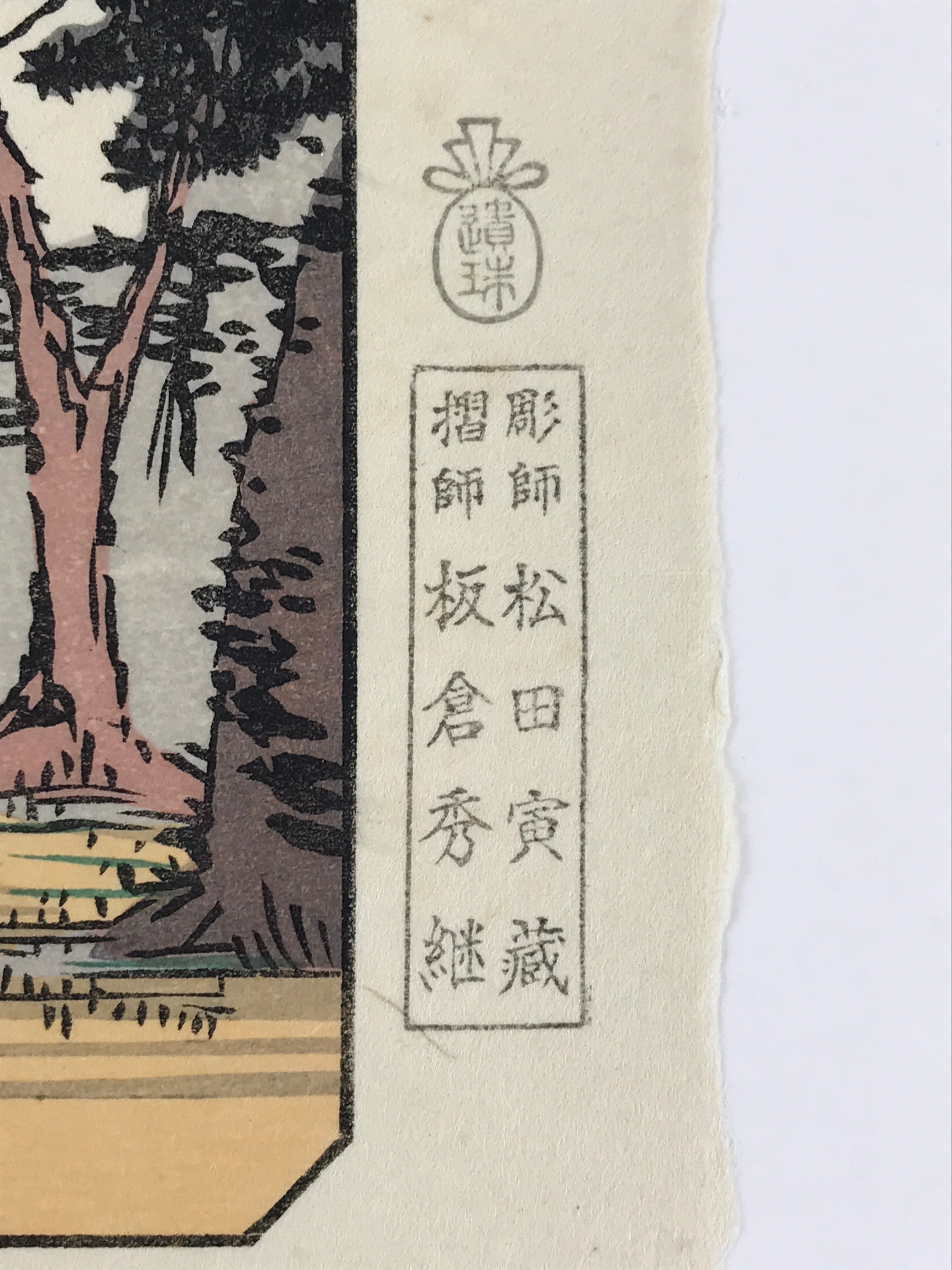 Japanese Ukiyoe Hiroshige Utagawa The 53 Stations Of The Tōkaidō Sequel FL104