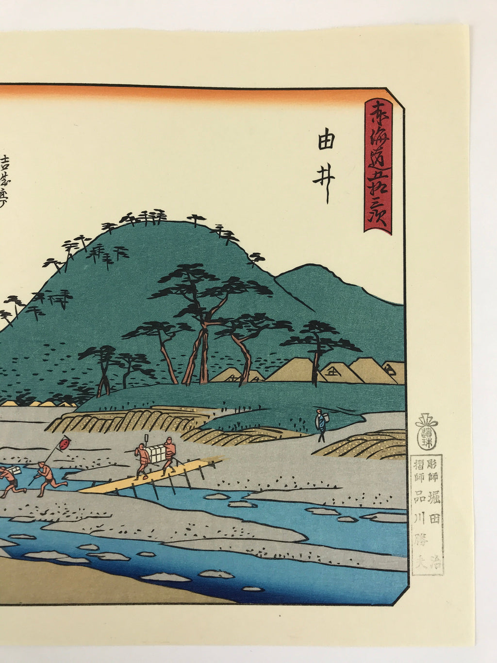 Japanese Ukiyoe Hiroshige Utagawa The 53 Stations Of The Tōkaidō Sequel FL106