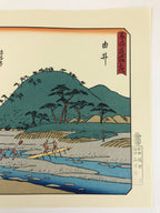 Japanese Ukiyoe Hiroshige Utagawa The 53 Stations Of The Tōkaidō Sequel FL106