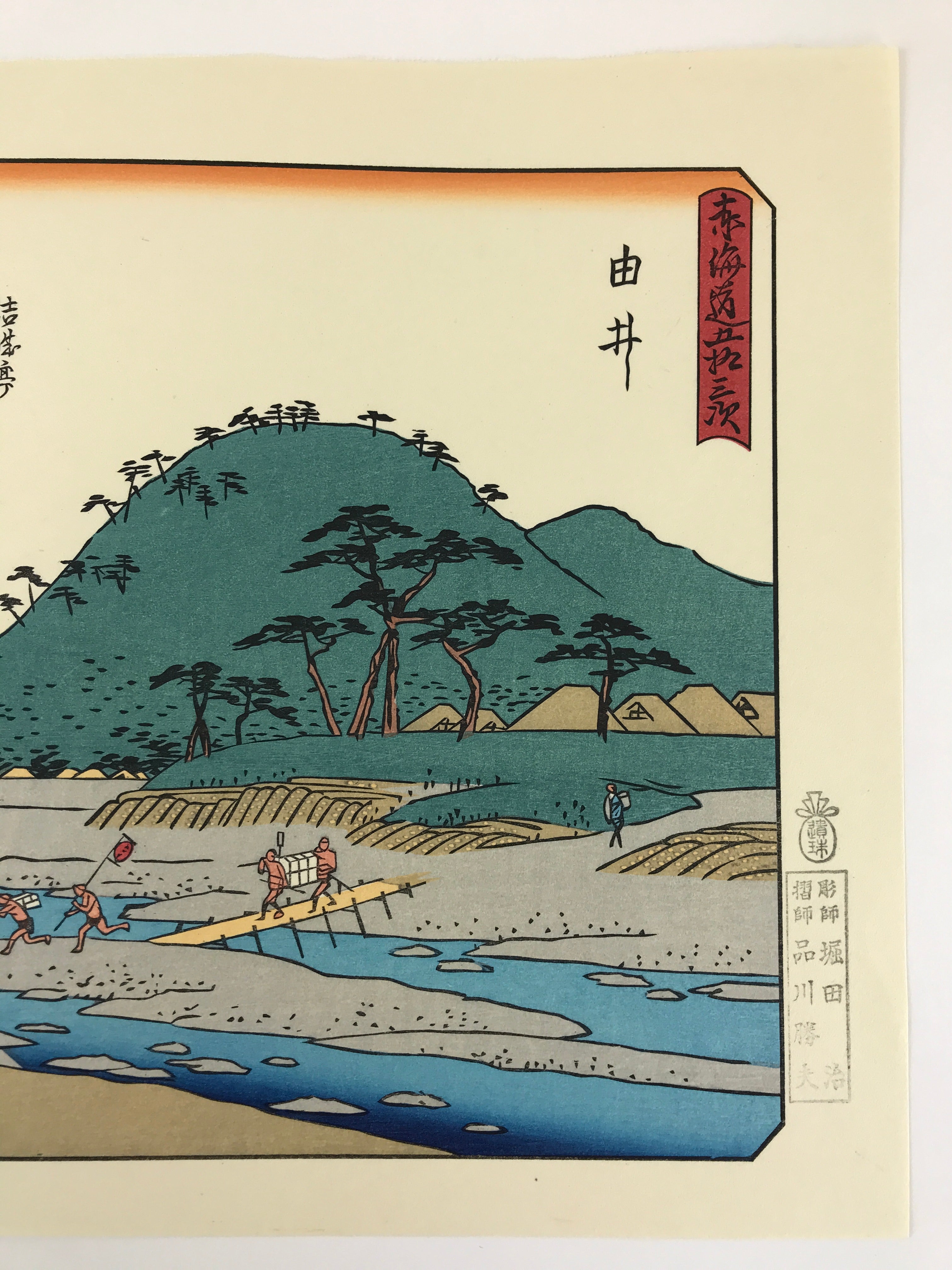 Japanese Ukiyoe Hiroshige Utagawa The 53 Stations Of The Tōkaidō Sequel FL106
