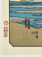 Japanese Ukiyoe Hiroshige Utagawa The 53 Stations Of The Tōkaidō Sequel FL106