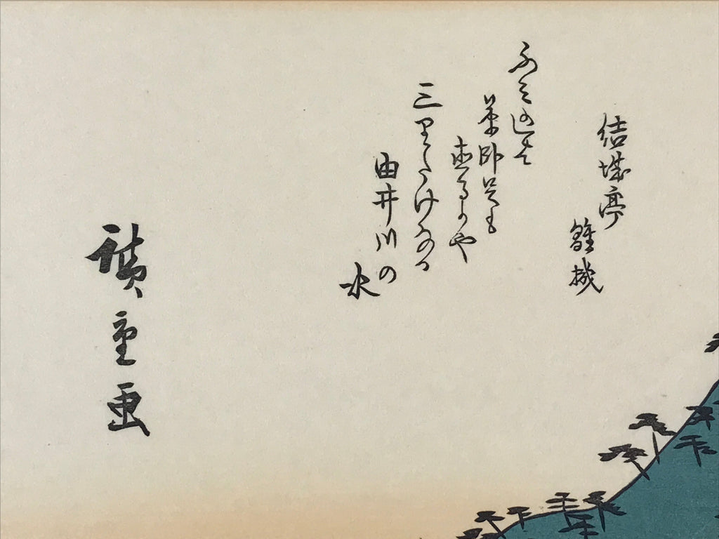 Japanese Ukiyoe Hiroshige Utagawa The 53 Stations Of The Tōkaidō Sequel FL106