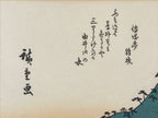 Japanese Ukiyoe Hiroshige Utagawa The 53 Stations Of The Tōkaidō Sequel FL106