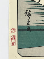 Japanese Ukiyoe Hiroshige Utagawa The 53 Stations Of The Tōkaidō Sequel FL108