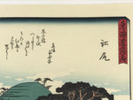 Japanese Ukiyoe Hiroshige Utagawa The 53 Stations Of The Tōkaidō Sequel FL108