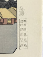 Japanese Ukiyoe Hiroshige Utagawa The 53 Stations Of The Tōkaidō Sequel FL108