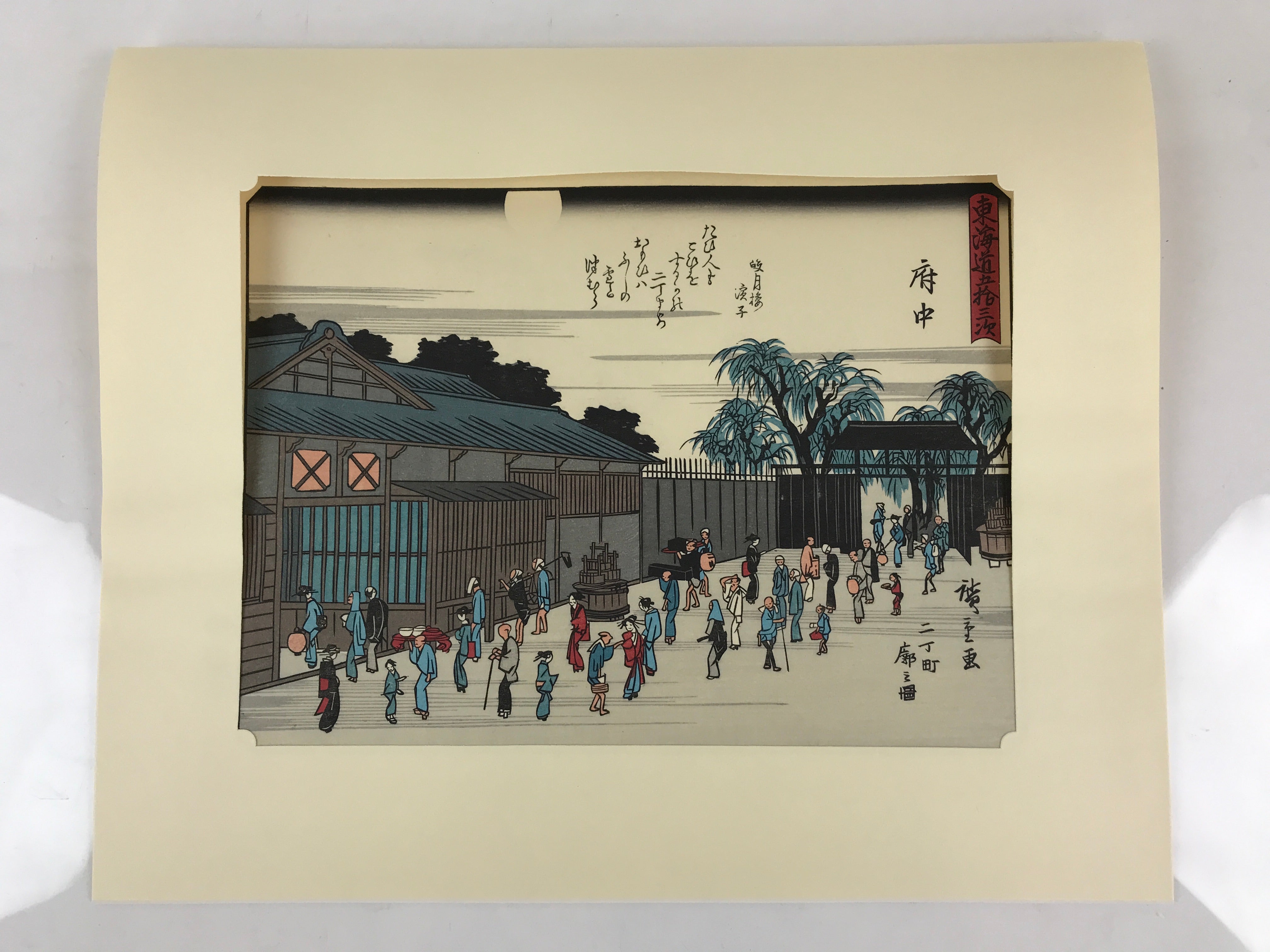 Japanese Ukiyoe Hiroshige Utagawa The 53 Stations Of The Tōkaidō Sequel FL109