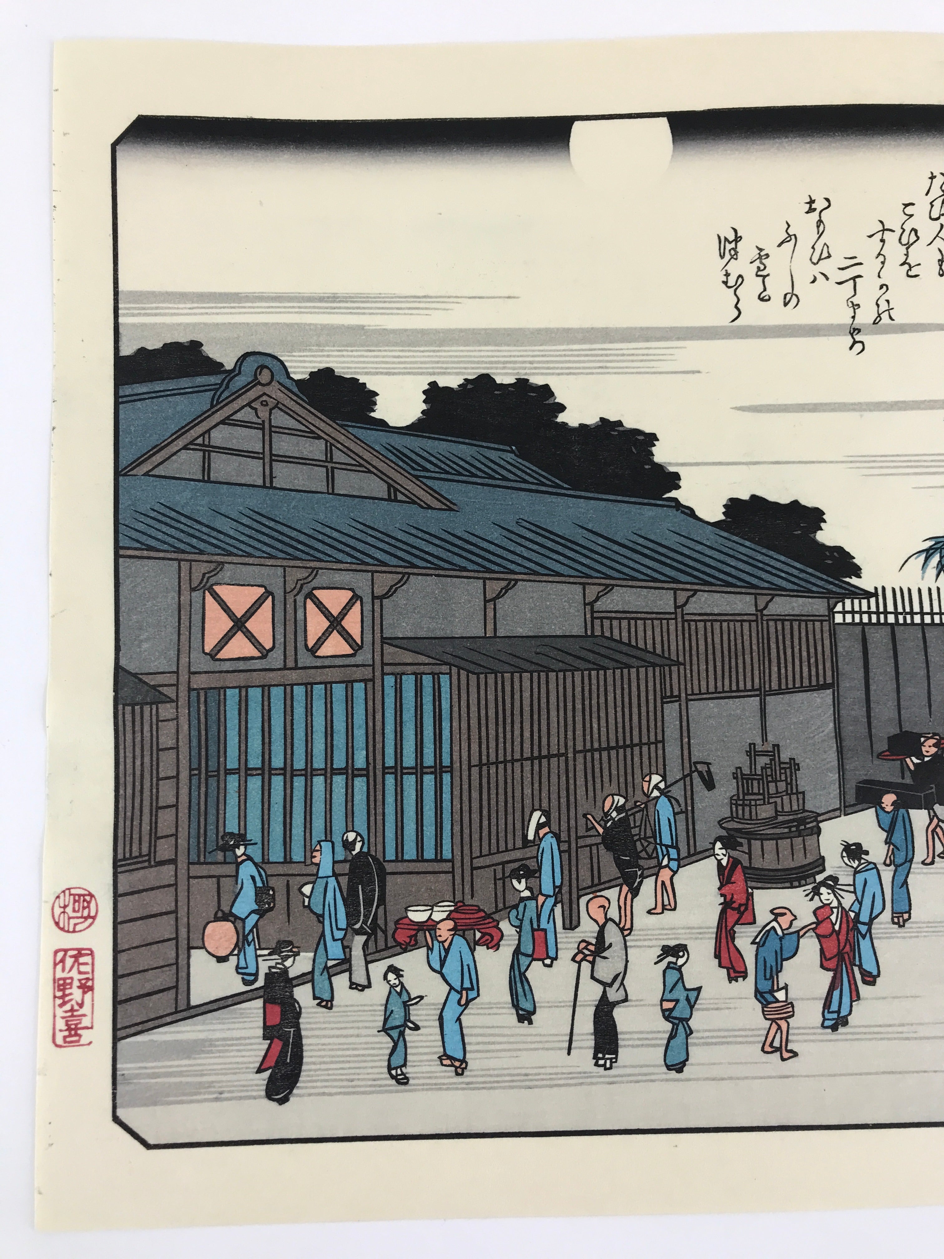 Japanese Ukiyoe Hiroshige Utagawa The 53 Stations Of The Tōkaidō Sequel FL109