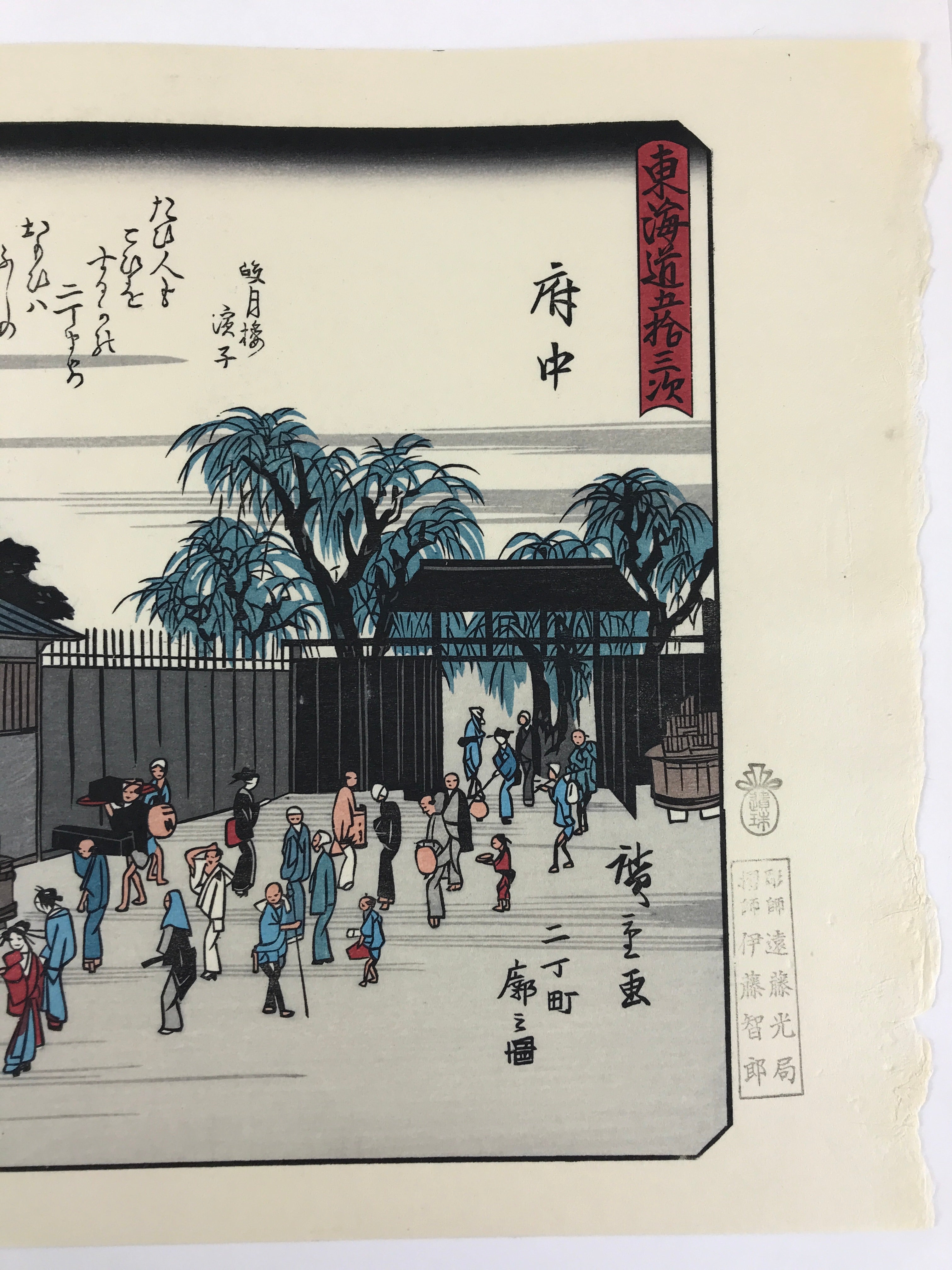 Japanese Ukiyoe Hiroshige Utagawa The 53 Stations Of The Tōkaidō Sequel FL109