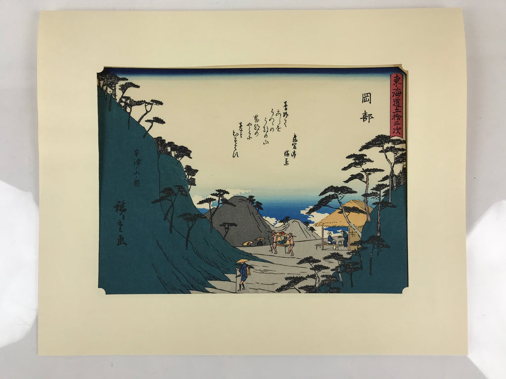 Japanese Ukiyoe Hiroshige Utagawa The 53 Stations Of The Tōkaidō Sequel FL111