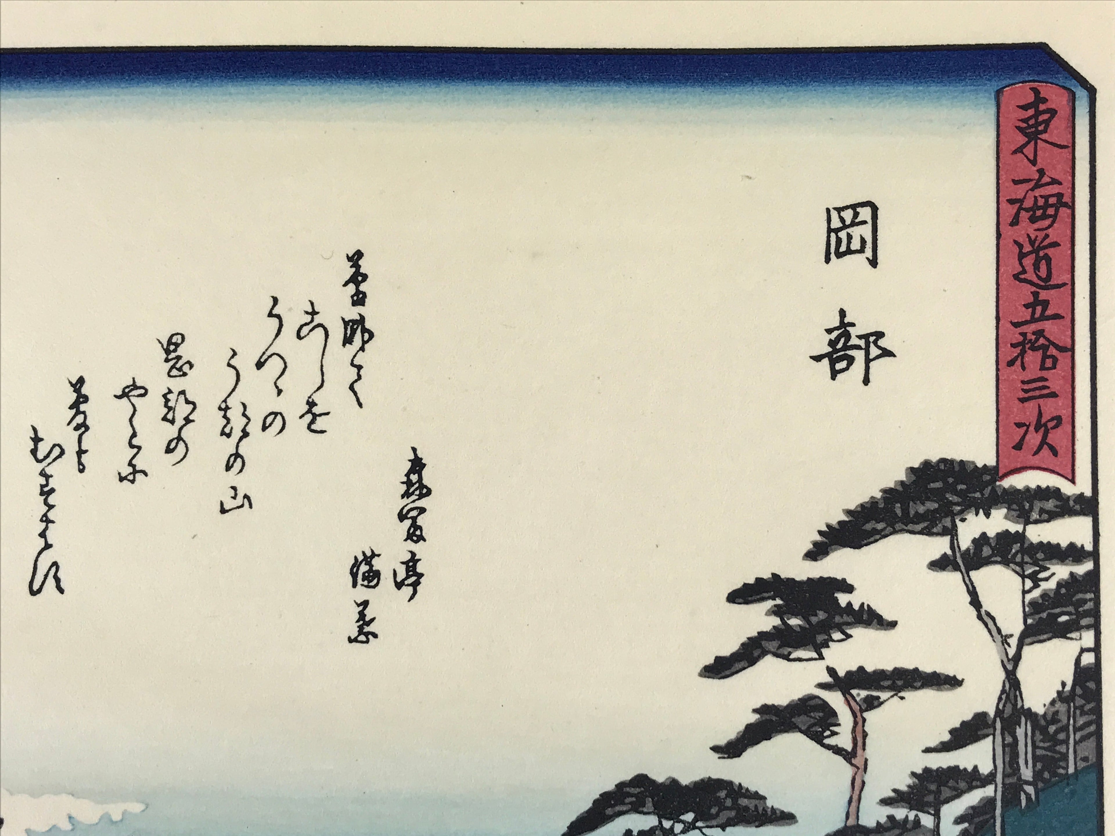 Japanese Ukiyoe Hiroshige Utagawa The 53 Stations Of The Tōkaidō Sequel FL111