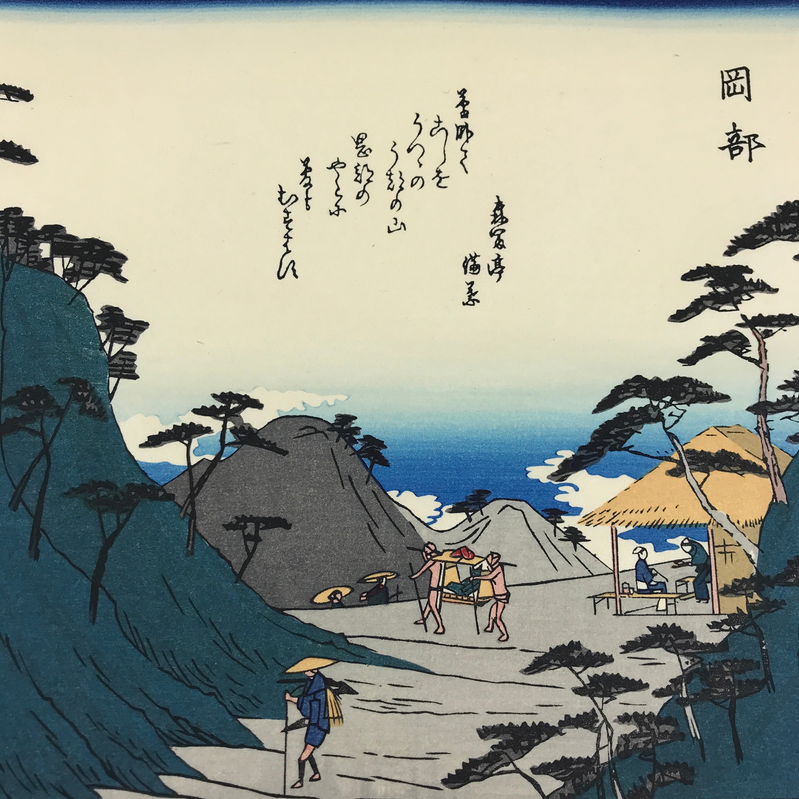 Japanese Ukiyoe Hiroshige Utagawa The 53 Stations Of The Tōkaidō Sequel FL111