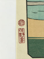 Japanese Ukiyoe Hiroshige Utagawa The 53 Stations Of The Tōkaidō Sequel FL112