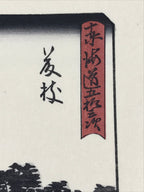 Japanese Ukiyoe Hiroshige Utagawa The 53 Stations Of The Tōkaidō Sequel FL112