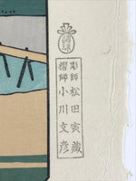 Japanese Ukiyoe Hiroshige Utagawa The 53 Stations Of The Tōkaidō Sequel FL112