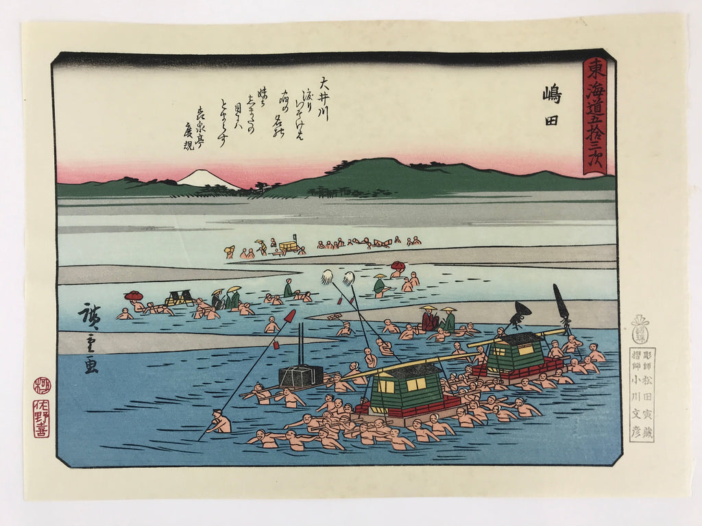 Japanese Ukiyoe Hiroshige Utagawa The 53 Stations Of The Tōkaidō Sequel FL113