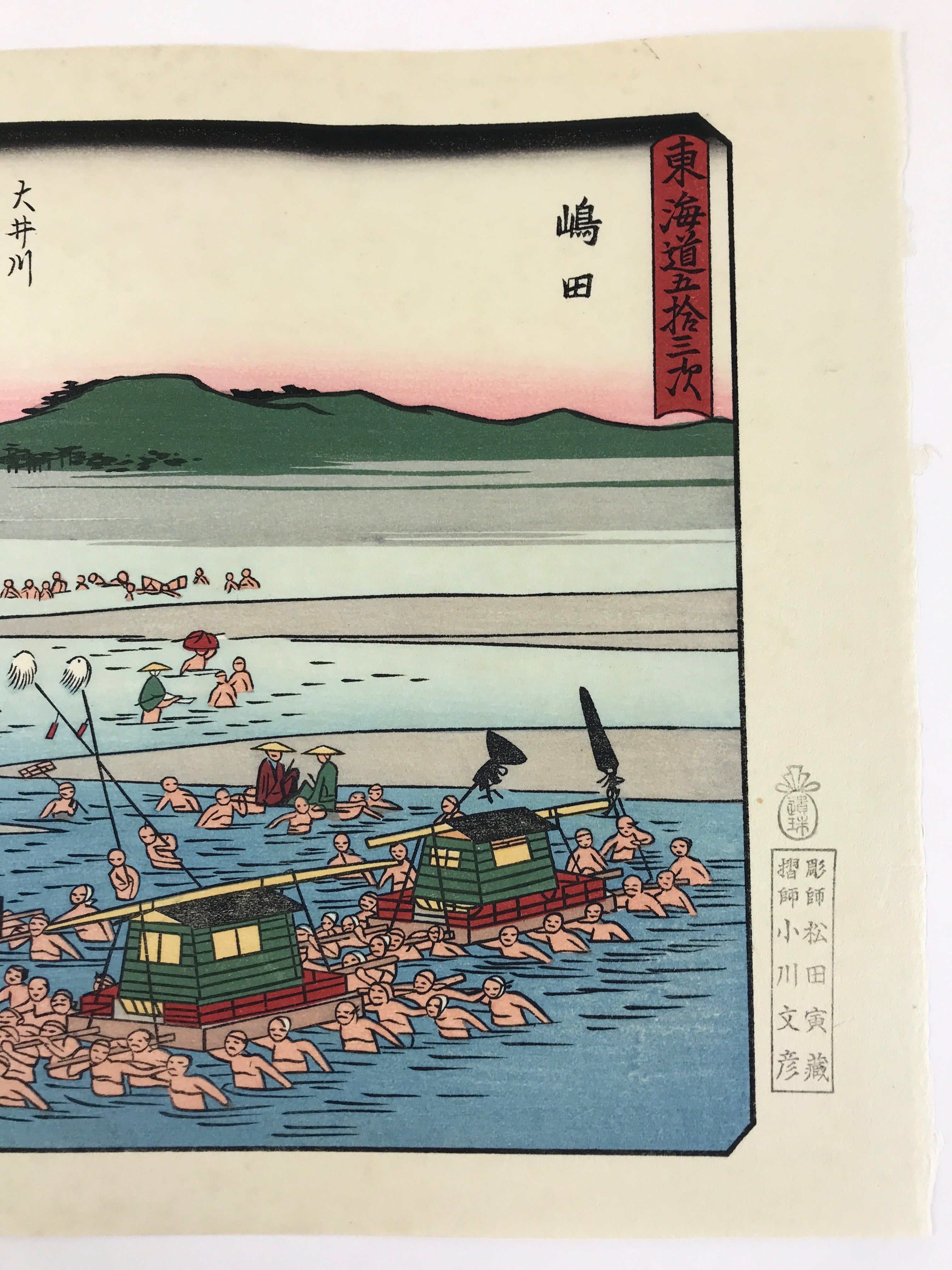 Japanese Ukiyoe Hiroshige Utagawa The 53 Stations Of The Tōkaidō Sequel FL113