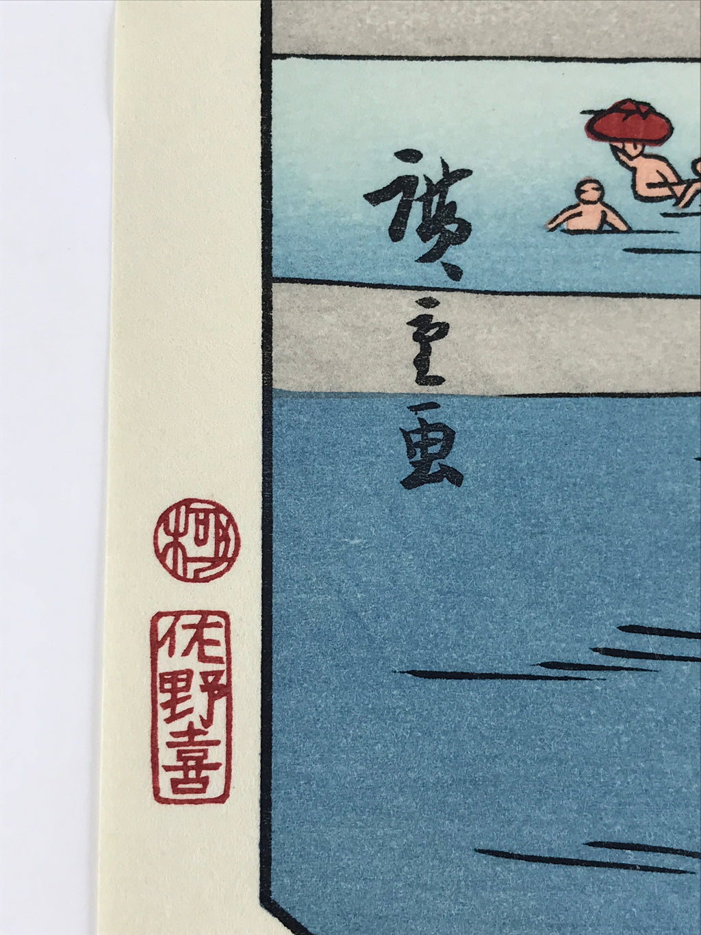 Japanese Ukiyoe Hiroshige Utagawa The 53 Stations Of The Tōkaidō Sequel FL113
