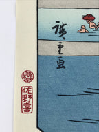 Japanese Ukiyoe Hiroshige Utagawa The 53 Stations Of The Tōkaidō Sequel FL113