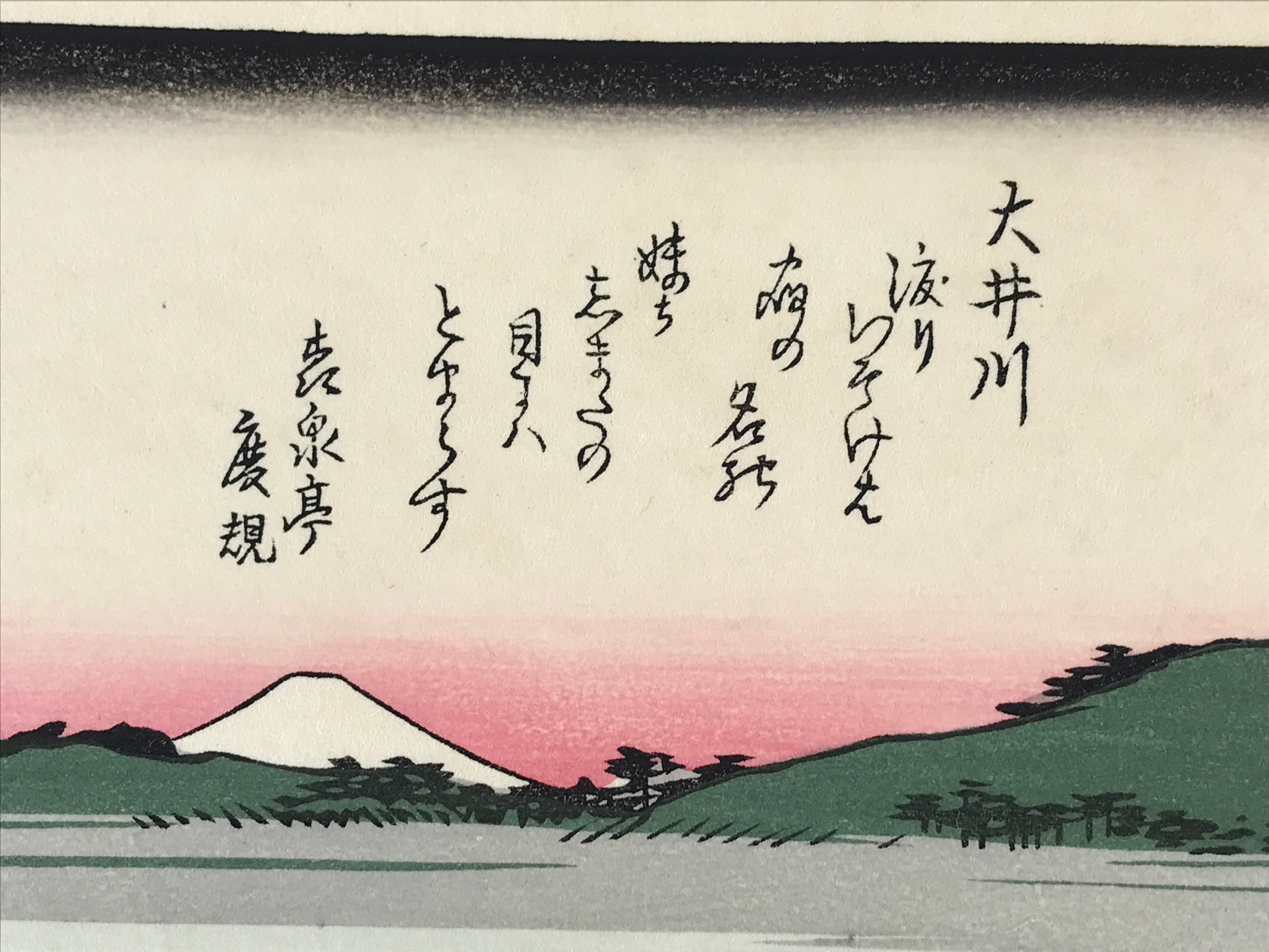Japanese Ukiyoe Hiroshige Utagawa The 53 Stations Of The Tōkaidō Sequel FL113