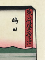 Japanese Ukiyoe Hiroshige Utagawa The 53 Stations Of The Tōkaidō Sequel FL113