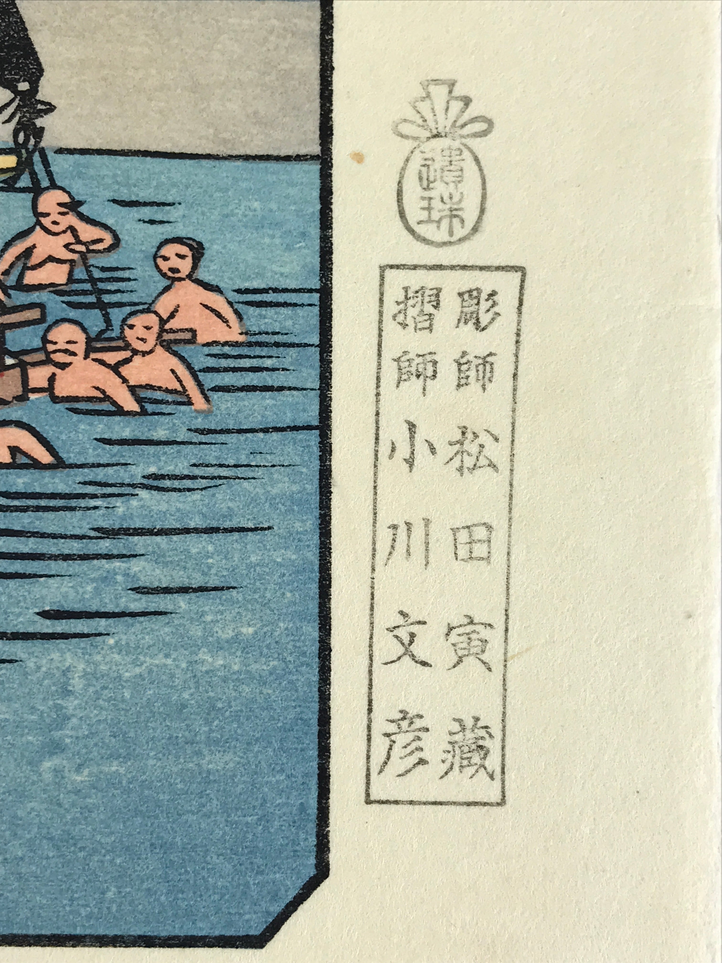 Japanese Ukiyoe Hiroshige Utagawa The 53 Stations Of The Tōkaidō Sequel FL113