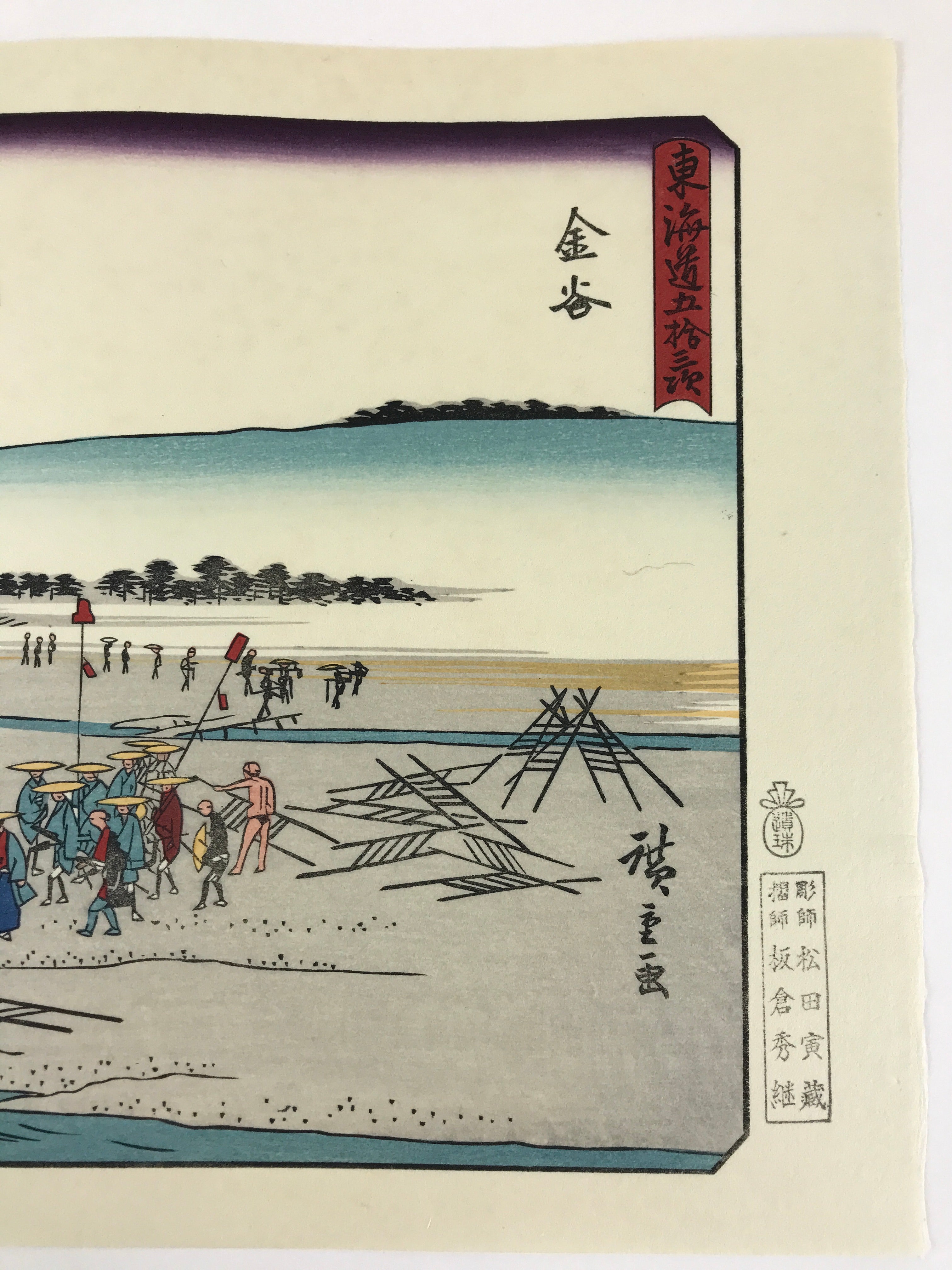 Japanese Ukiyoe Hiroshige Utagawa The 53 Stations Of The Tōkaidō Sequel FL114