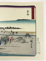 Japanese Ukiyoe Hiroshige Utagawa The 53 Stations Of The Tōkaidō Sequel FL114