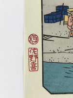 Japanese Ukiyoe Hiroshige Utagawa The 53 Stations Of The Tōkaidō Sequel FL114