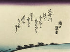 Japanese Ukiyoe Hiroshige Utagawa The 53 Stations Of The Tōkaidō Sequel FL114
