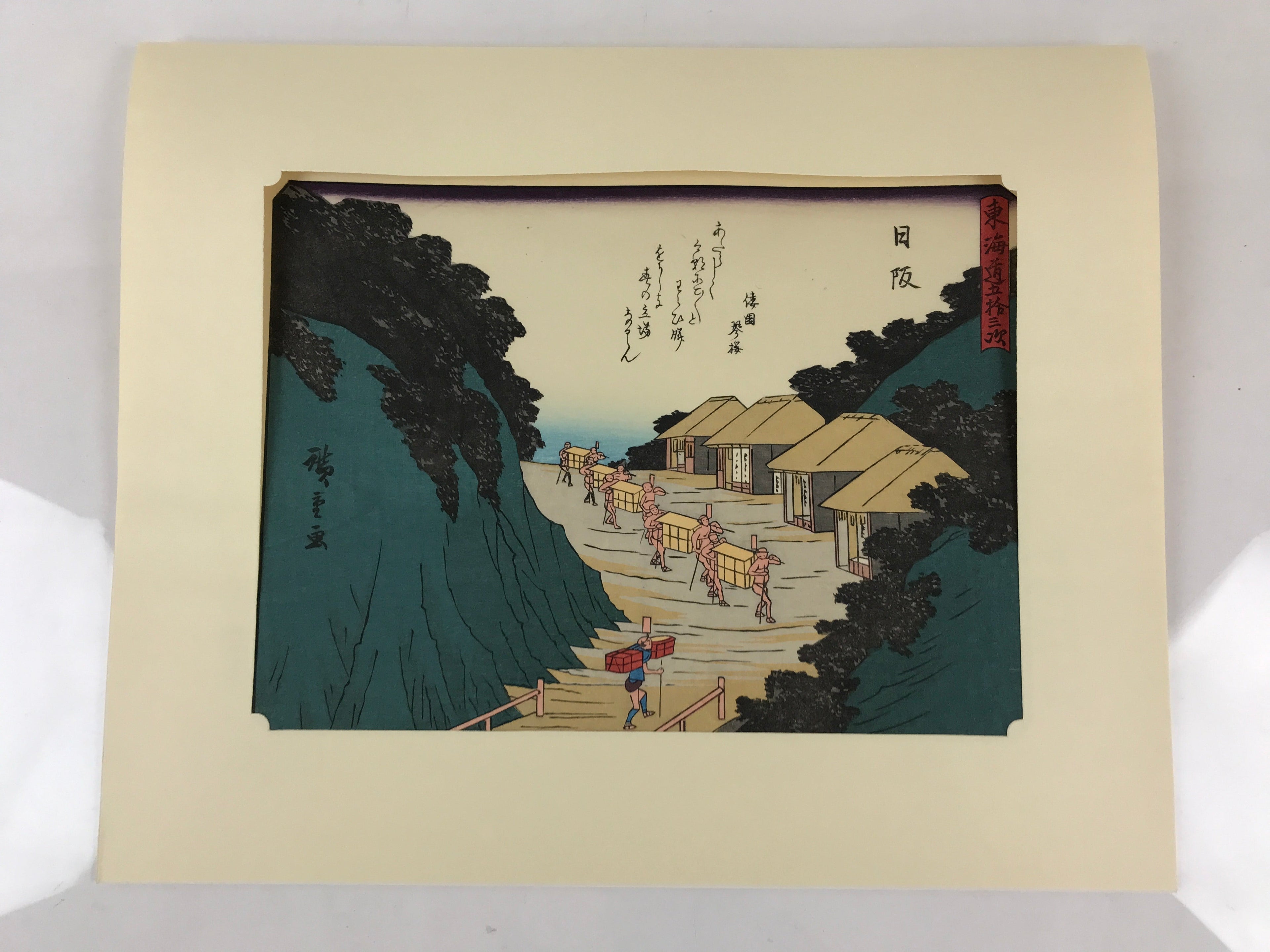 Japanese Ukiyoe Hiroshige Utagawa The 53 Stations Of The Tōkaidō Sequel FL115