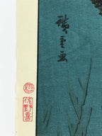 Japanese Ukiyoe Hiroshige Utagawa The 53 Stations Of The Tōkaidō Sequel FL115