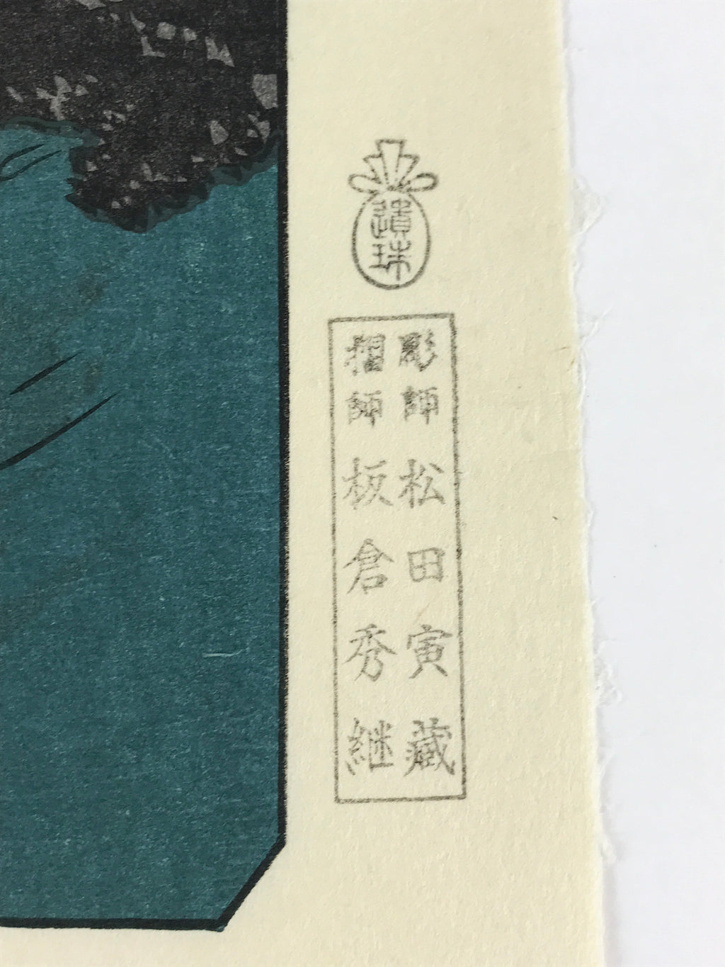 Japanese Ukiyoe Hiroshige Utagawa The 53 Stations Of The Tōkaidō Sequel FL115