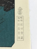 Japanese Ukiyoe Hiroshige Utagawa The 53 Stations Of The Tōkaidō Sequel FL115