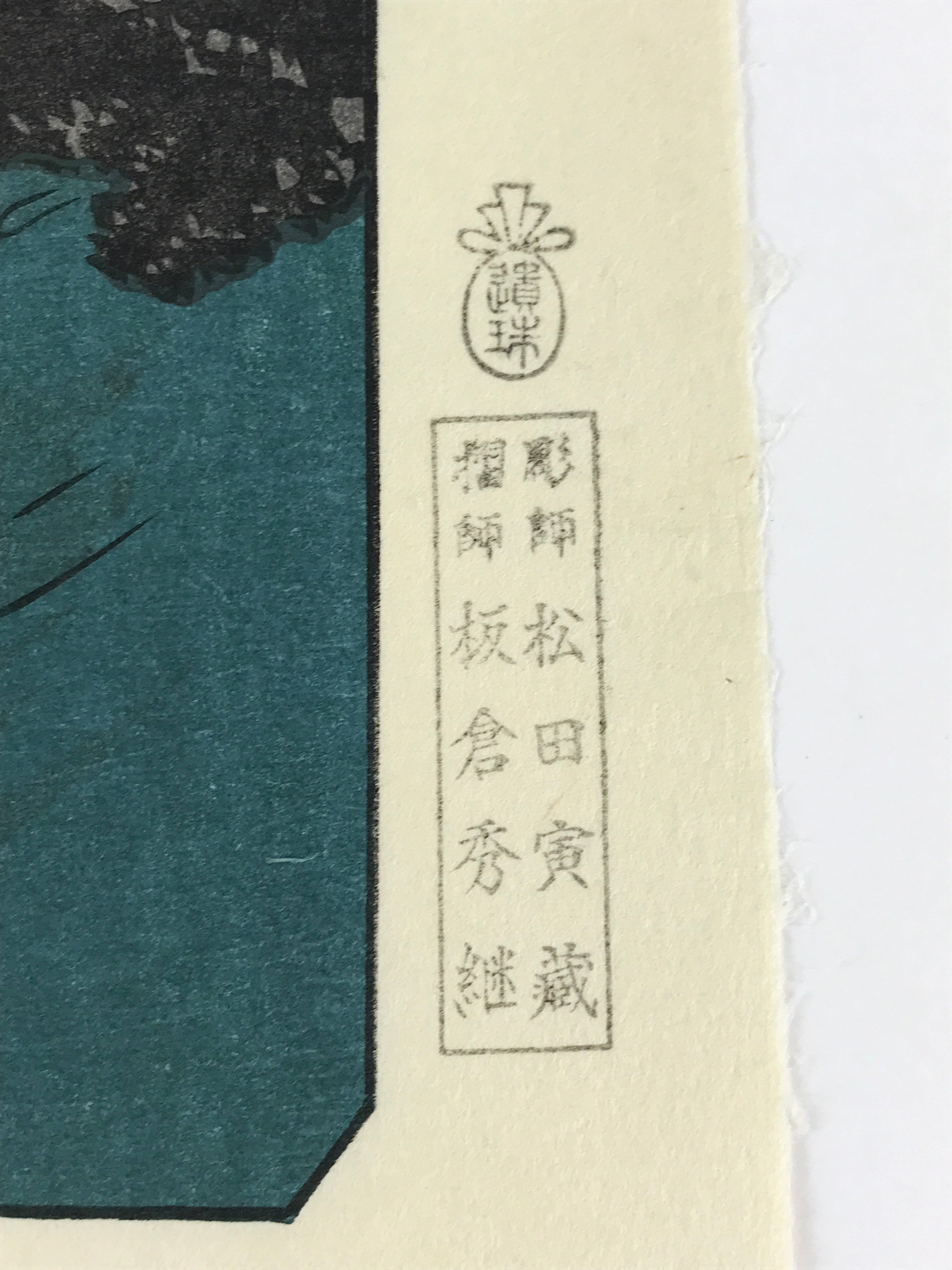 Japanese Ukiyoe Hiroshige Utagawa The 53 Stations Of The Tōkaidō Sequel FL115