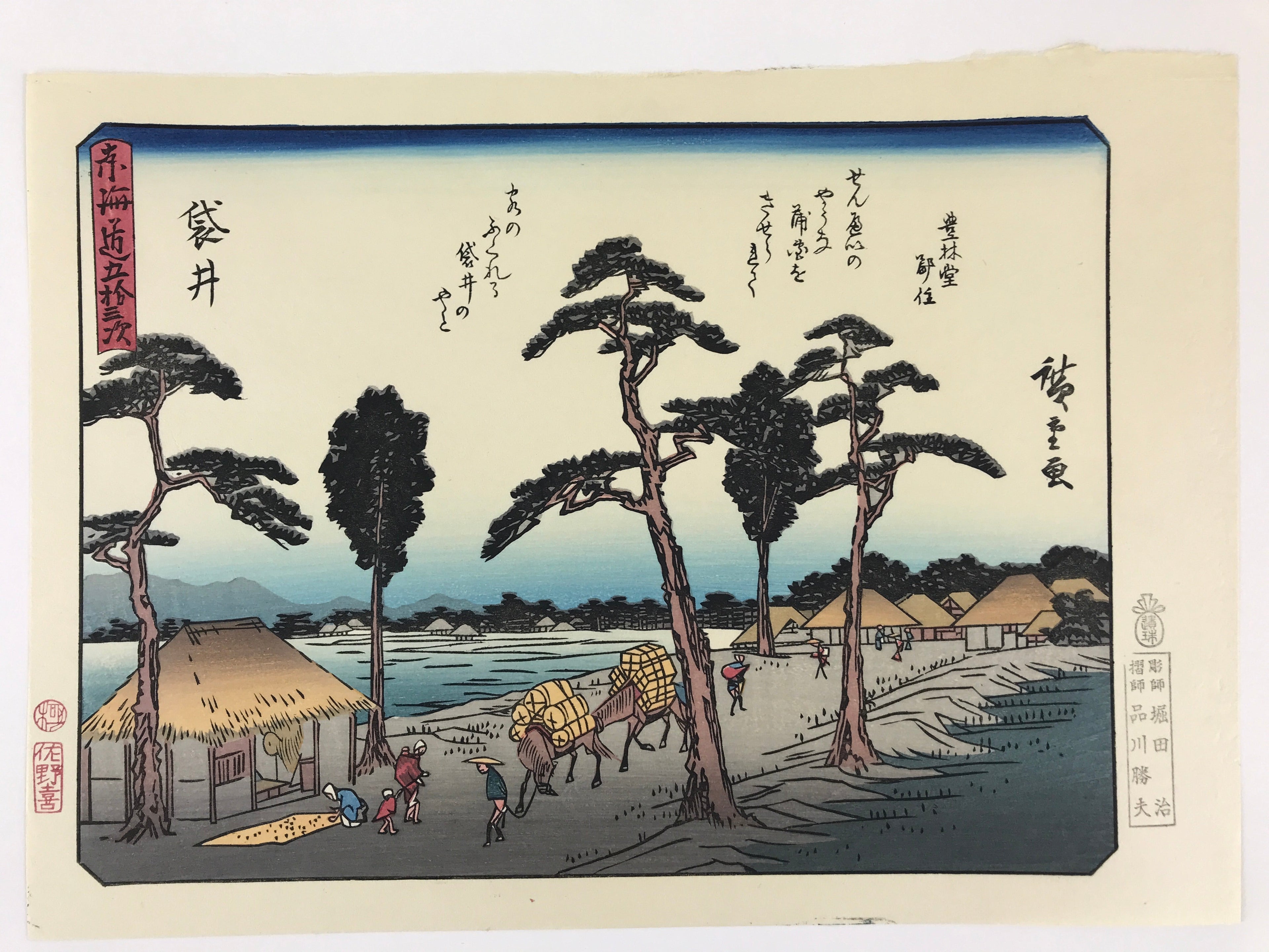 Japanese Ukiyoe Hiroshige Utagawa The 53 Stations Of The Tōkaidō Sequel FL117