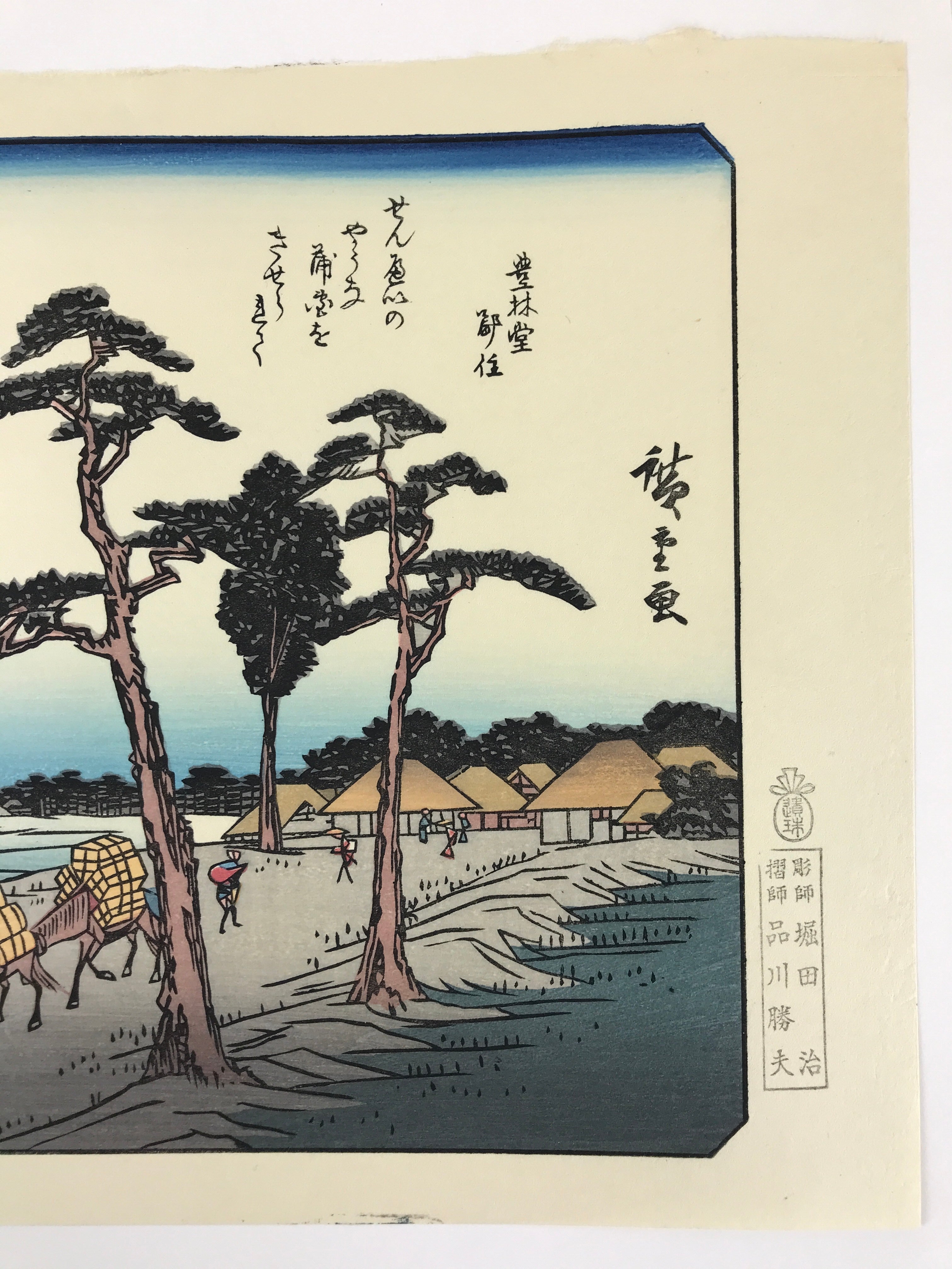 Japanese Ukiyoe Hiroshige Utagawa The 53 Stations Of The Tōkaidō Sequel FL117