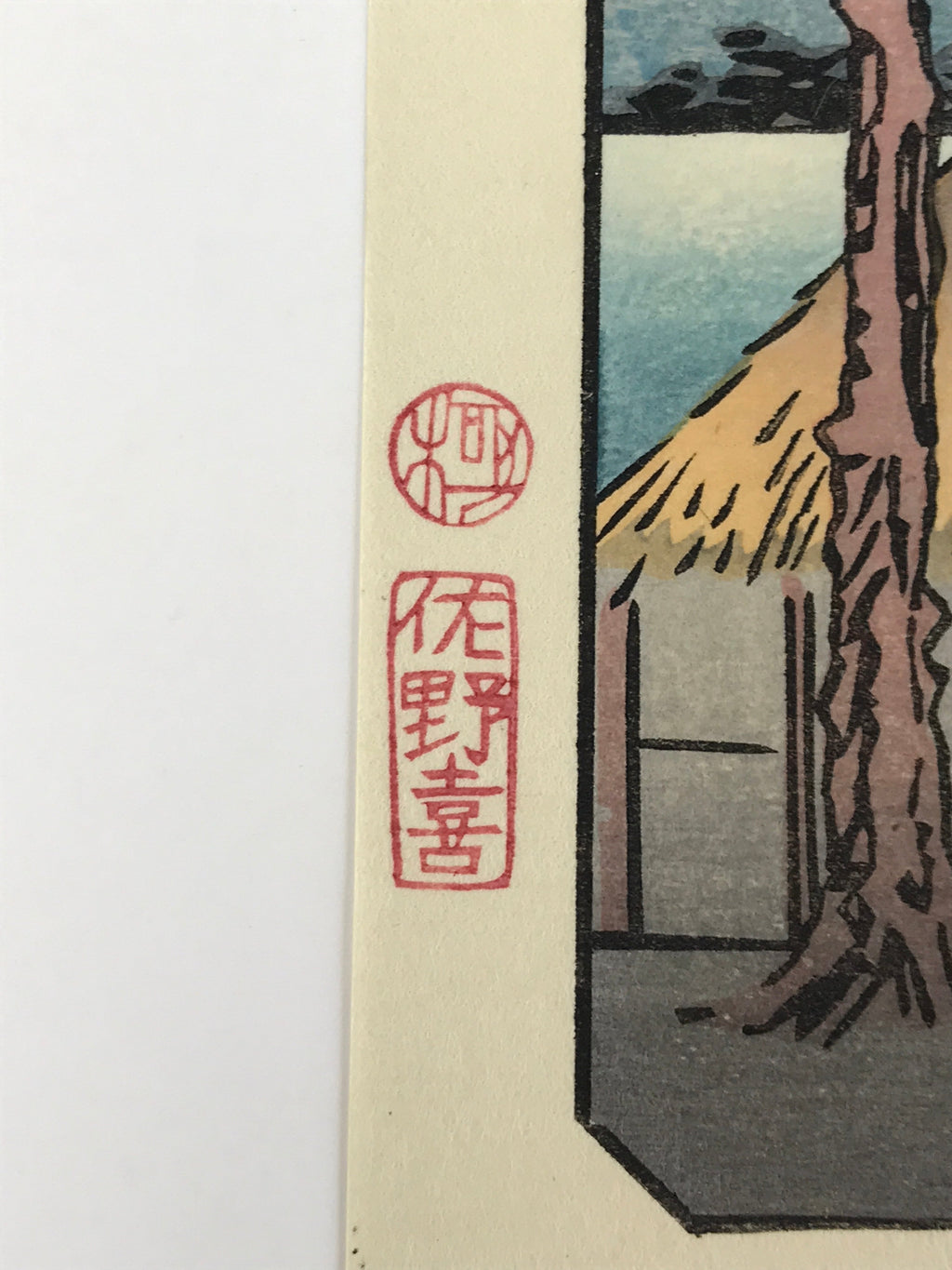 Japanese Ukiyoe Hiroshige Utagawa The 53 Stations Of The Tōkaidō Sequel FL117