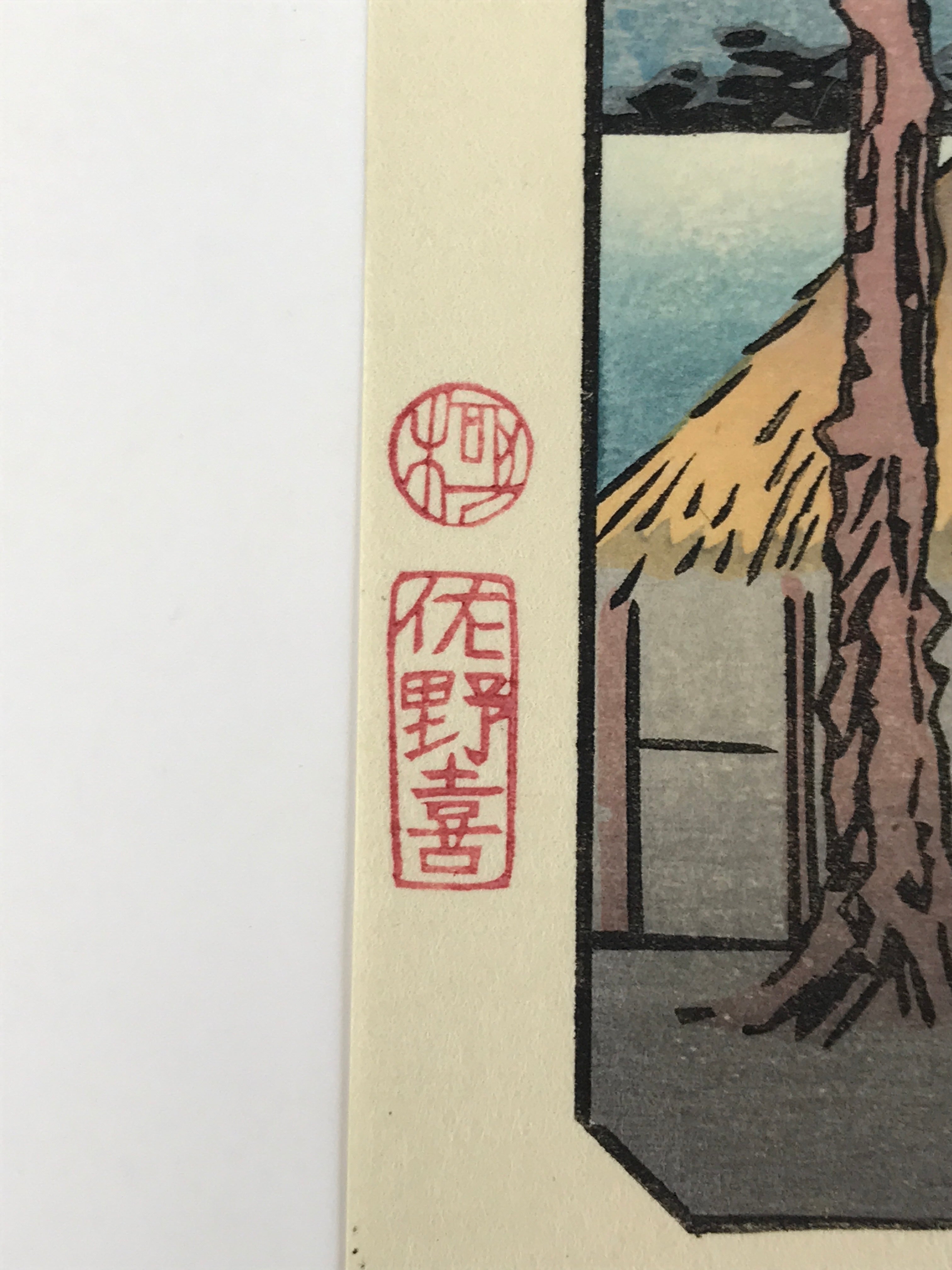 Japanese Ukiyoe Hiroshige Utagawa The 53 Stations Of The Tōkaidō Sequel FL117